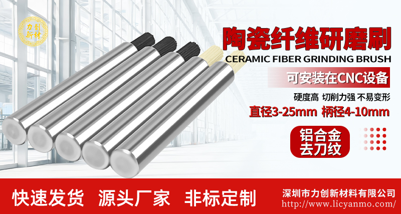 陶瓷纤维研磨刷119