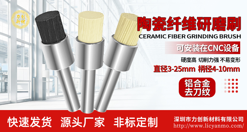 陶瓷纤维研磨刷96