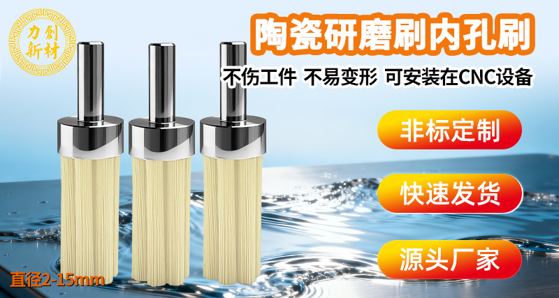 陶瓷纤维刷12